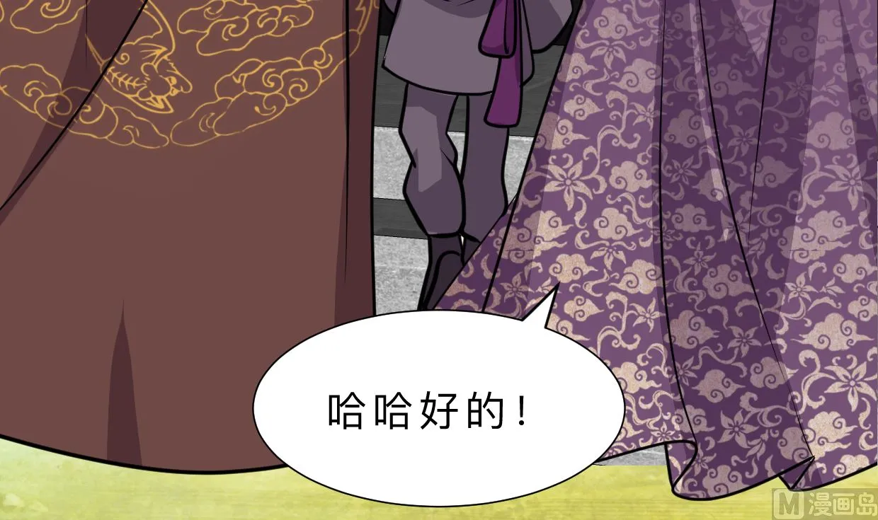 第328话 北地布局 第42页