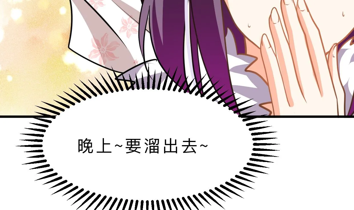 第328话 北地布局 第46页
