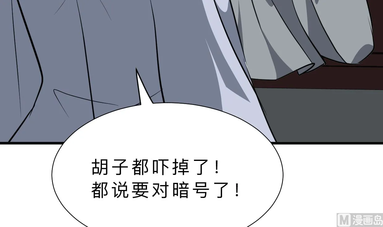 第328话 北地布局 第57页