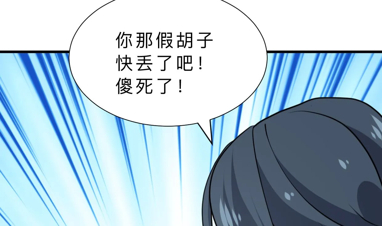 第328话 北地布局 第59页