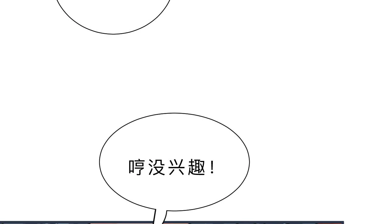 第328话 北地布局 第67页