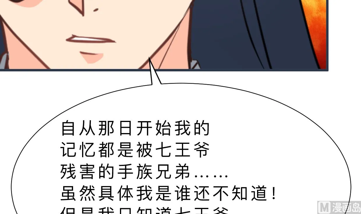 第328话 北地布局 第69页