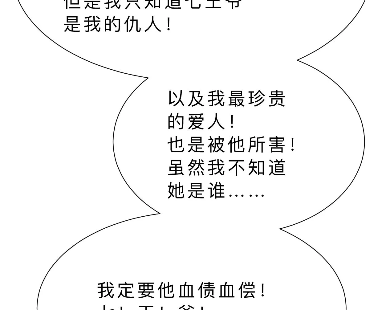 第328话 北地布局 第70页