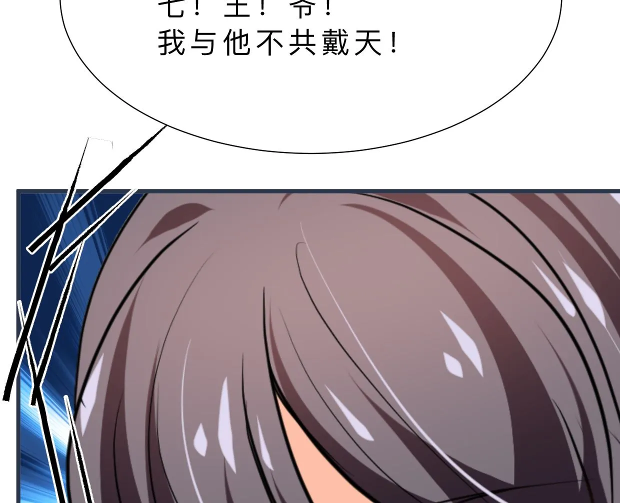 第328话 北地布局 第71页
