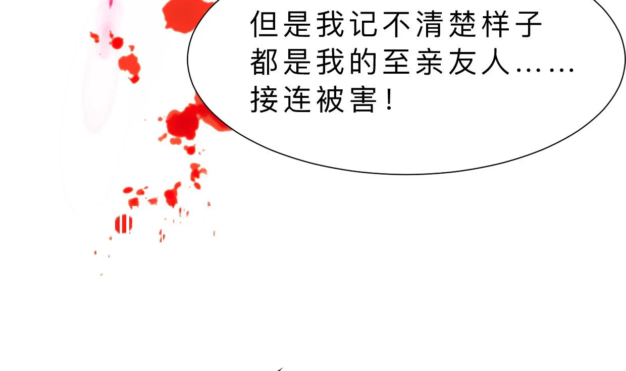 第329话 意外 第4页