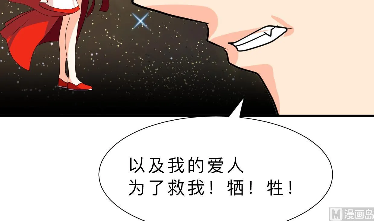 第329话 意外 第6页