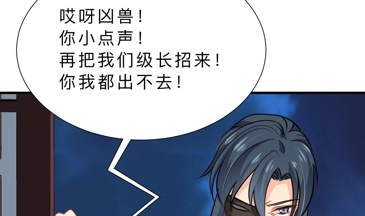 第329话 意外 第11页