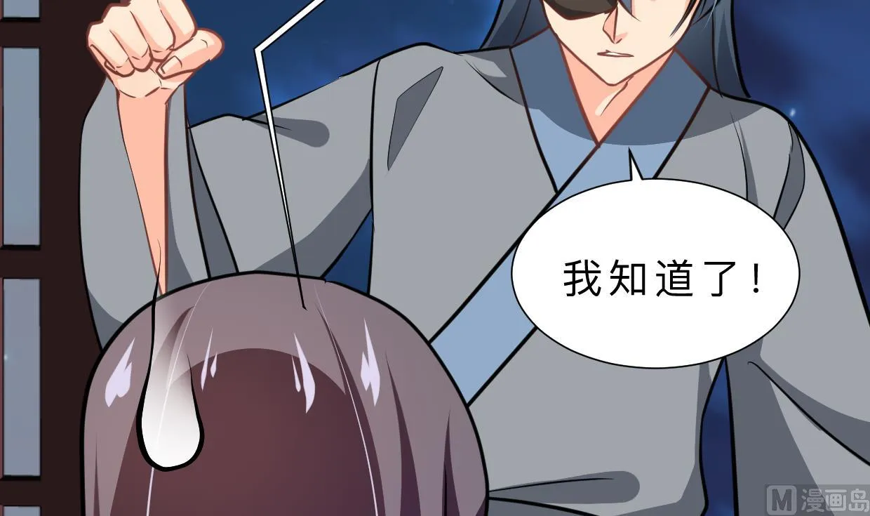 第329话 意外 第12页