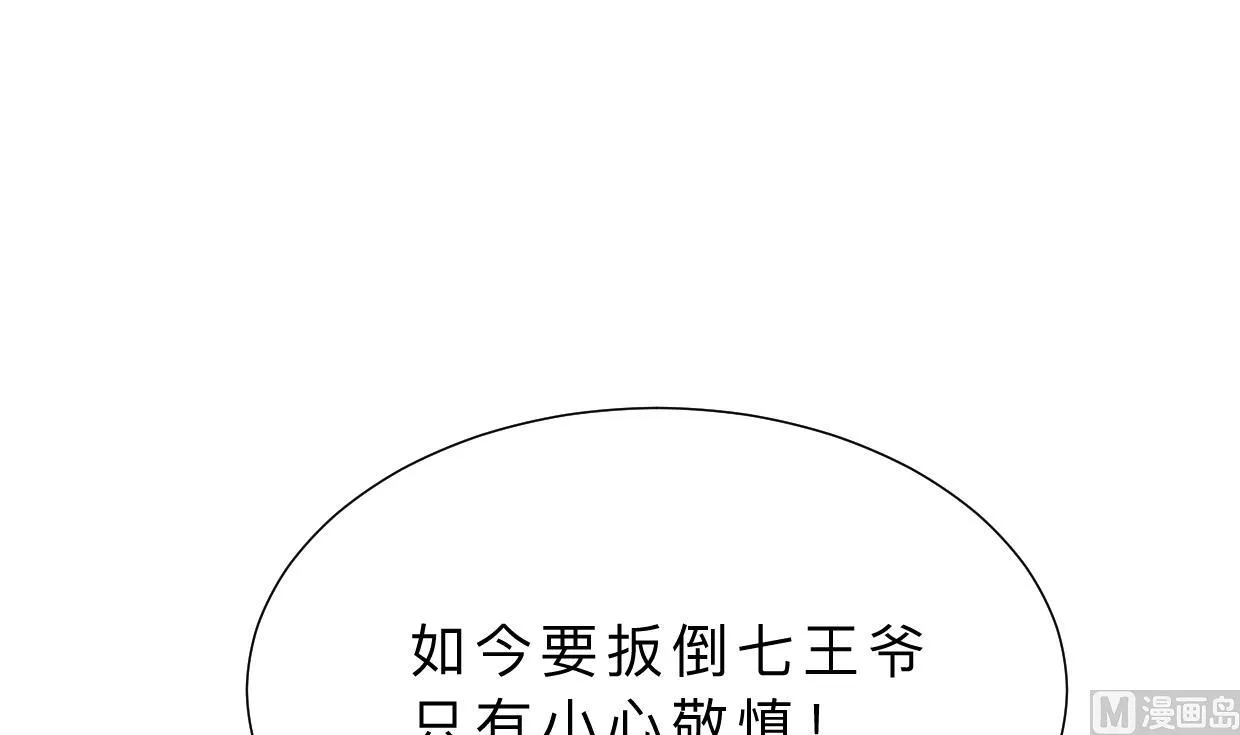 第329话 意外 第15页