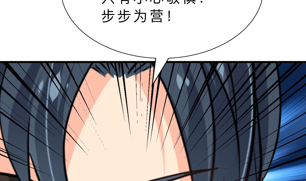 第329话 意外 第16页