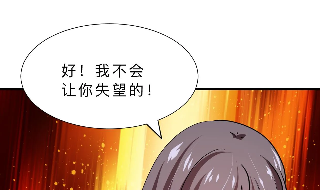 第329话 意外 第19页