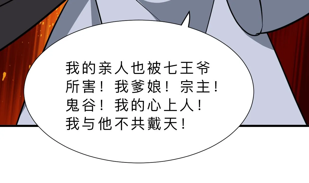 第329话 意外 第22页