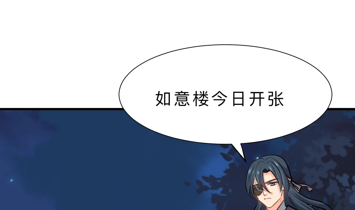 第329话 意外 第26页