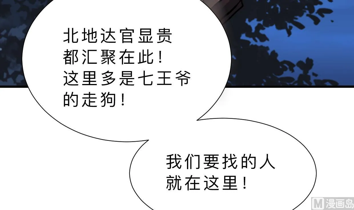 第329话 意外 第30页