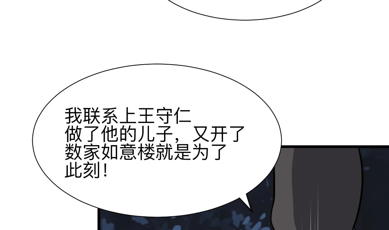 第329话 意外 第31页