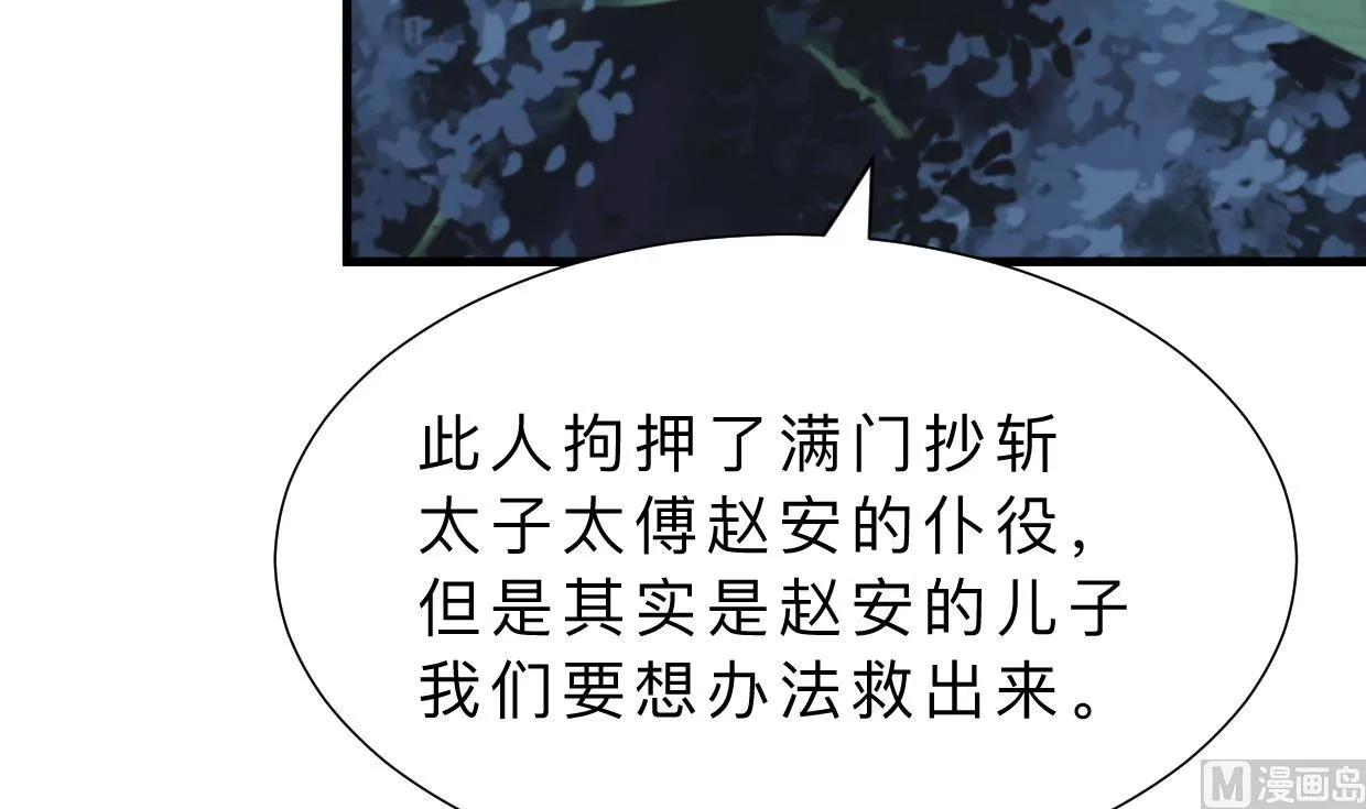 第329话 意外 第33页