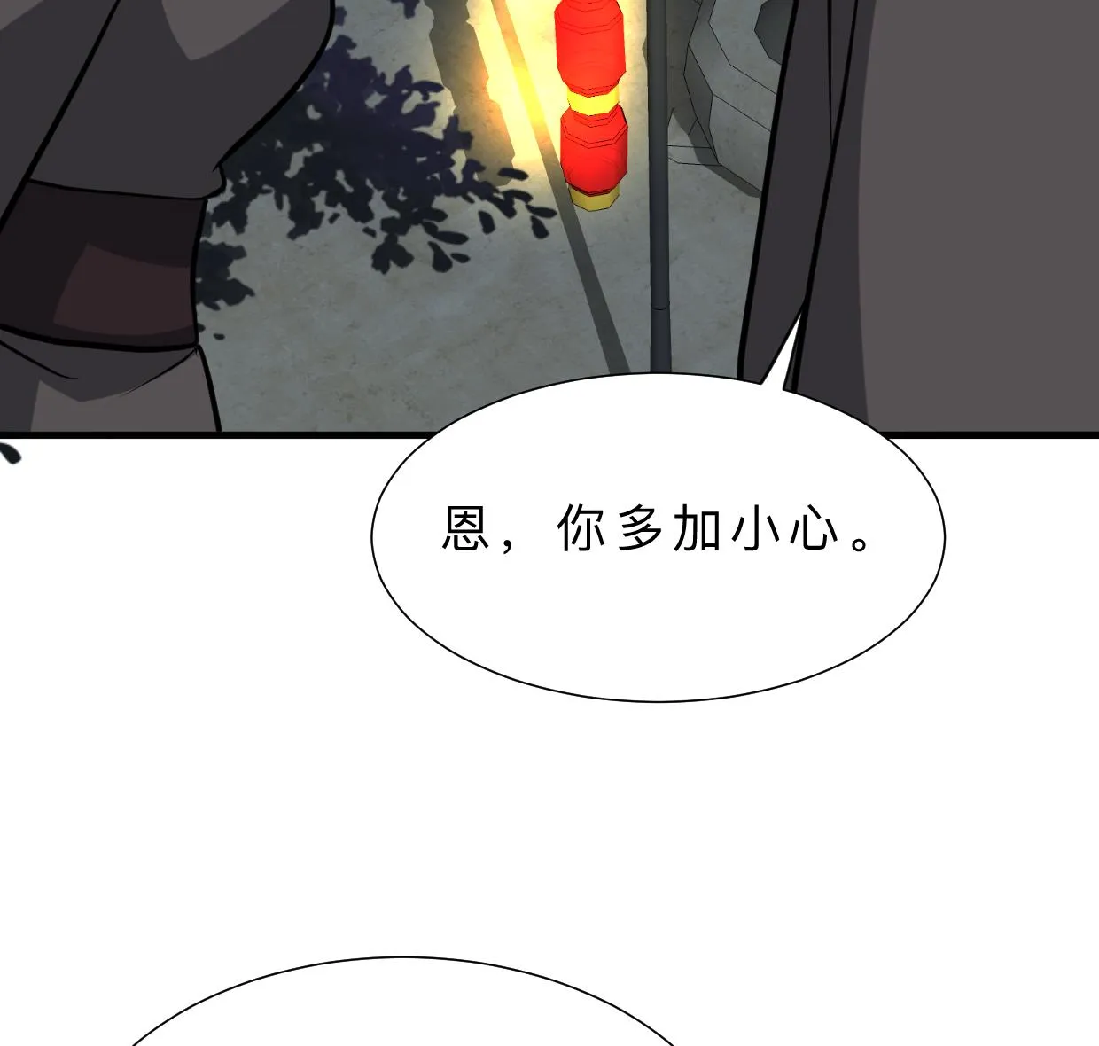 第329话 意外 第37页