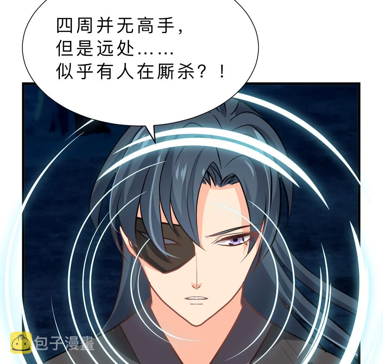 第329话 意外 第38页