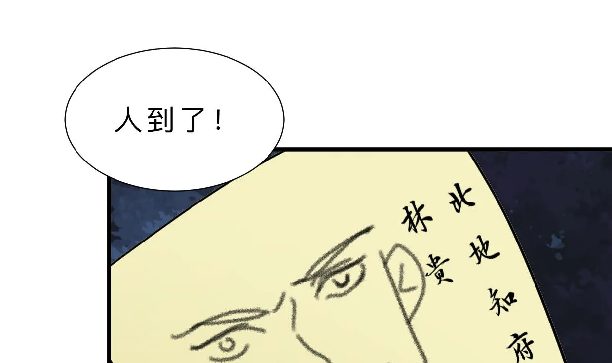 第329话 意外 第40页