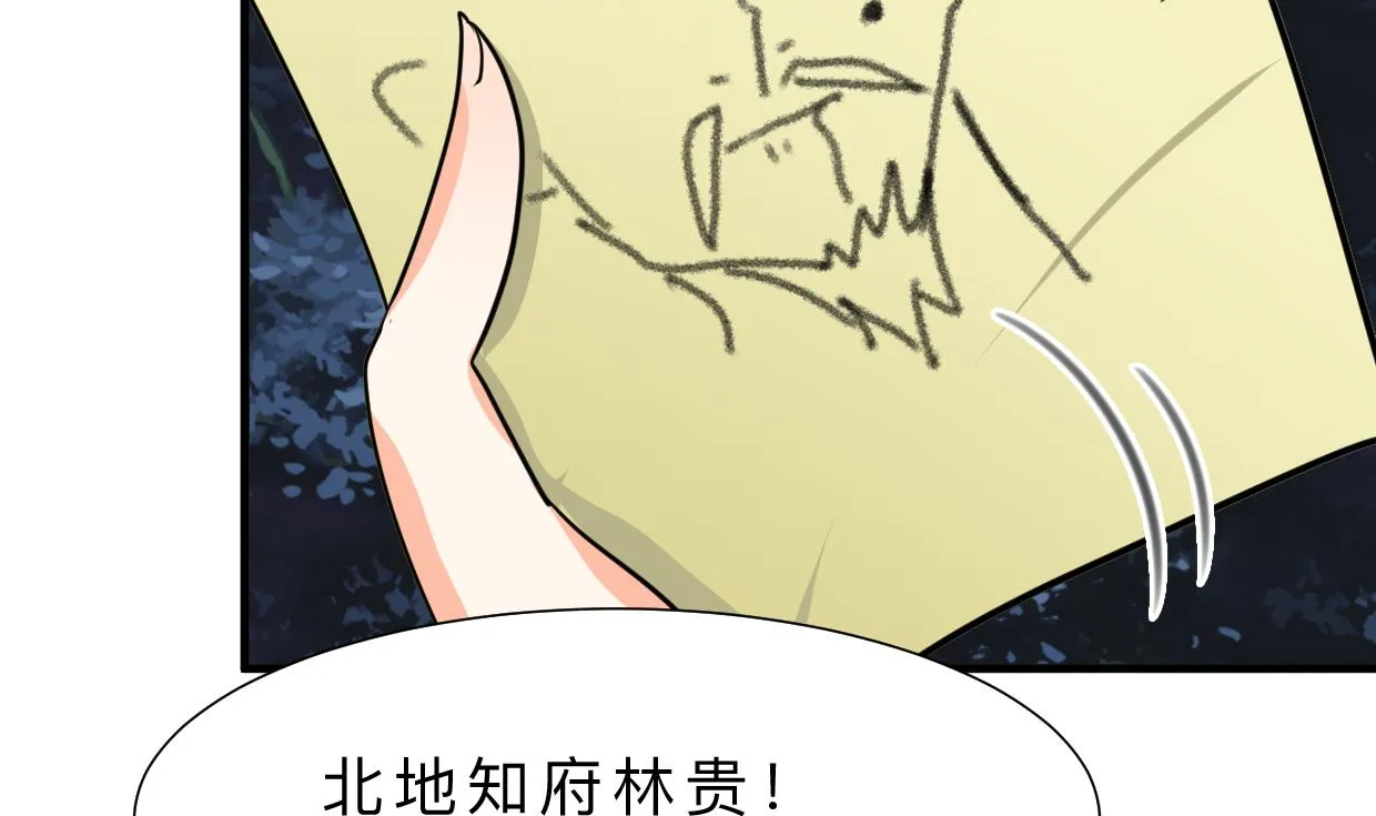 第329话 意外 第41页