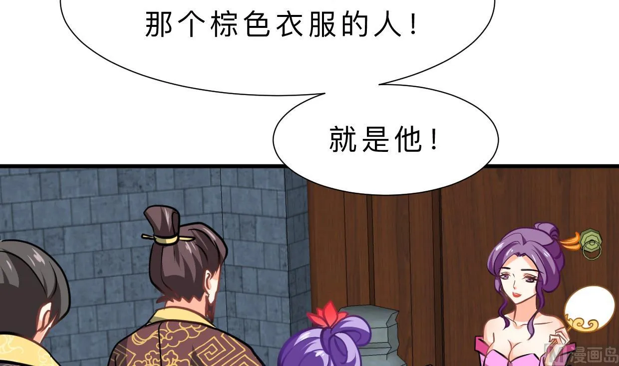 第329话 意外 第42页