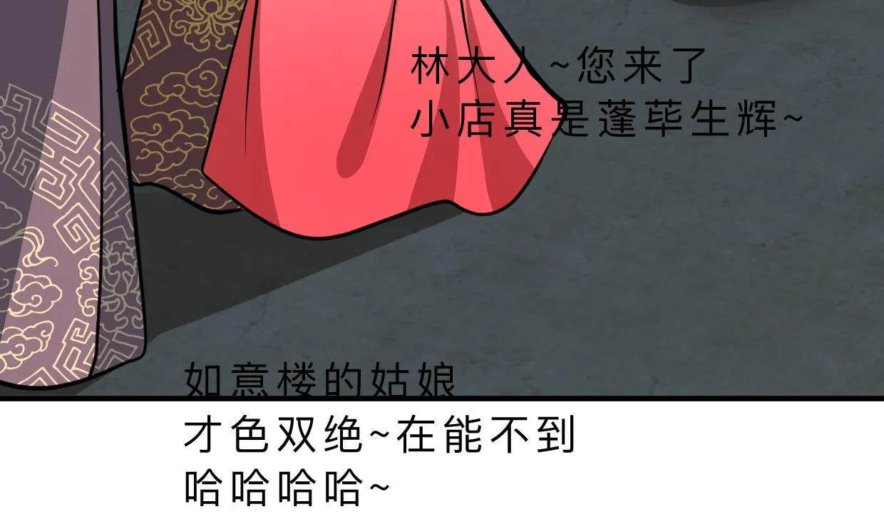 第329话 意外 第44页