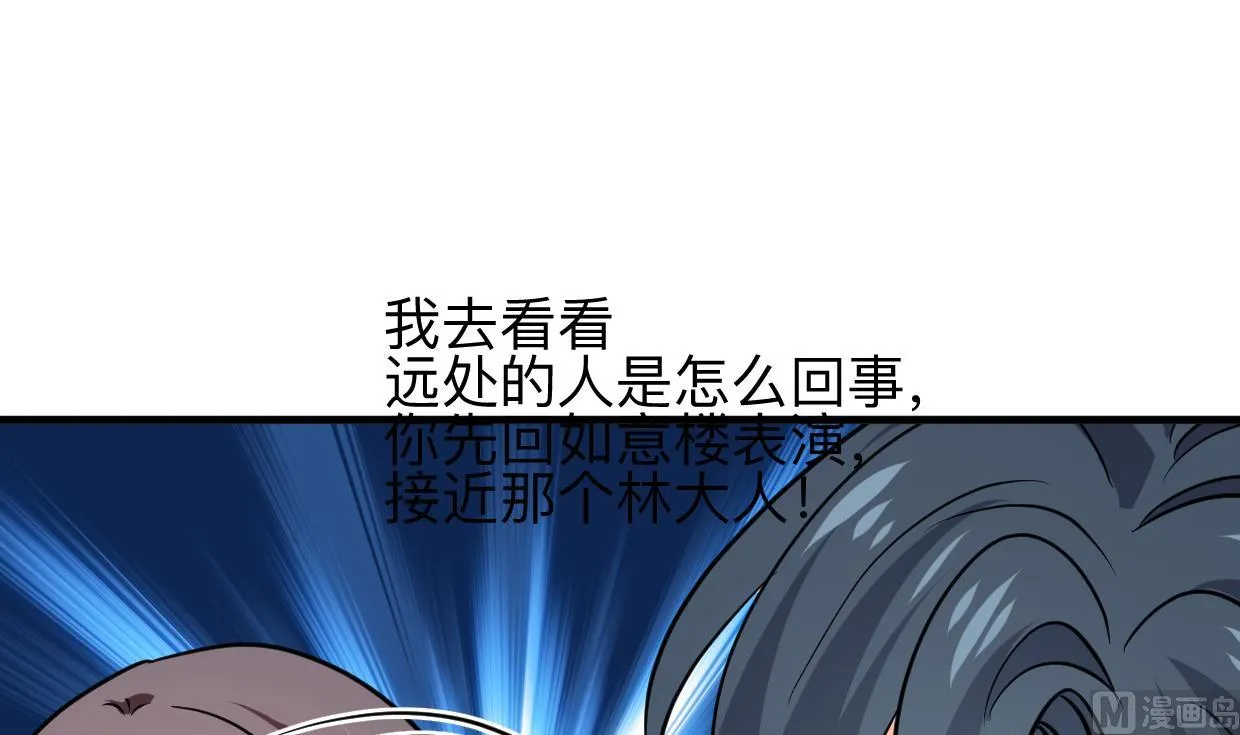 第329话 意外 第45页