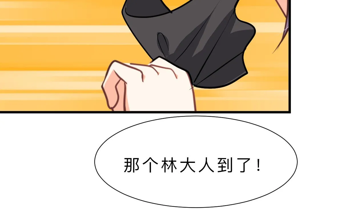 第329话 意外 第55页