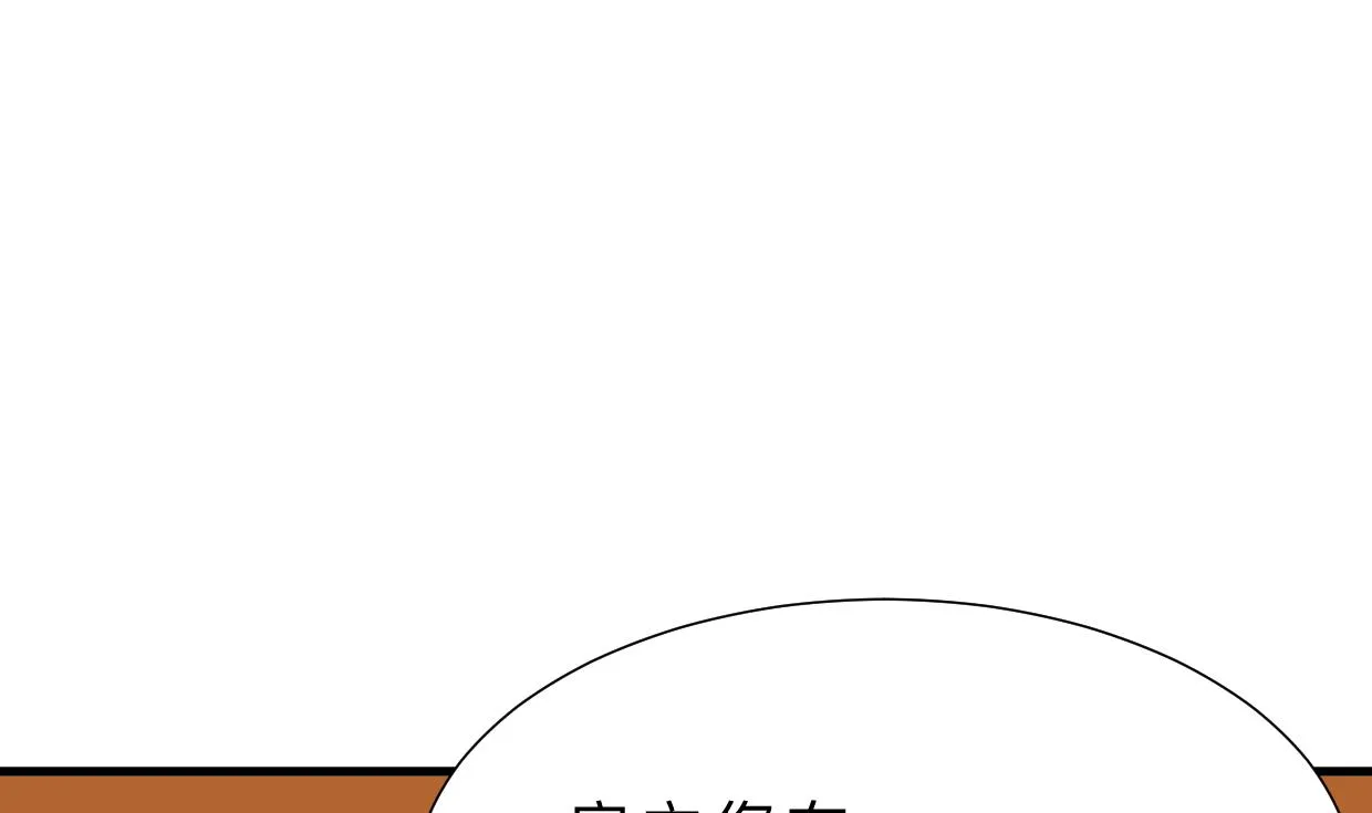 第329话 意外 第56页