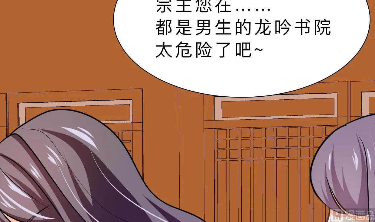 第329话 意外 第57页