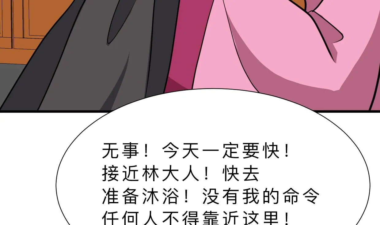 第329话 意外 第59页