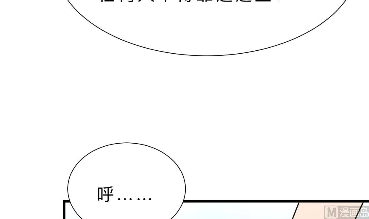 第329话 意外 第60页