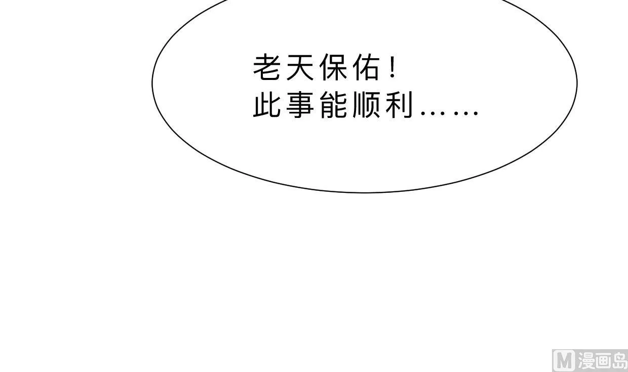 第329话 意外 第63页
