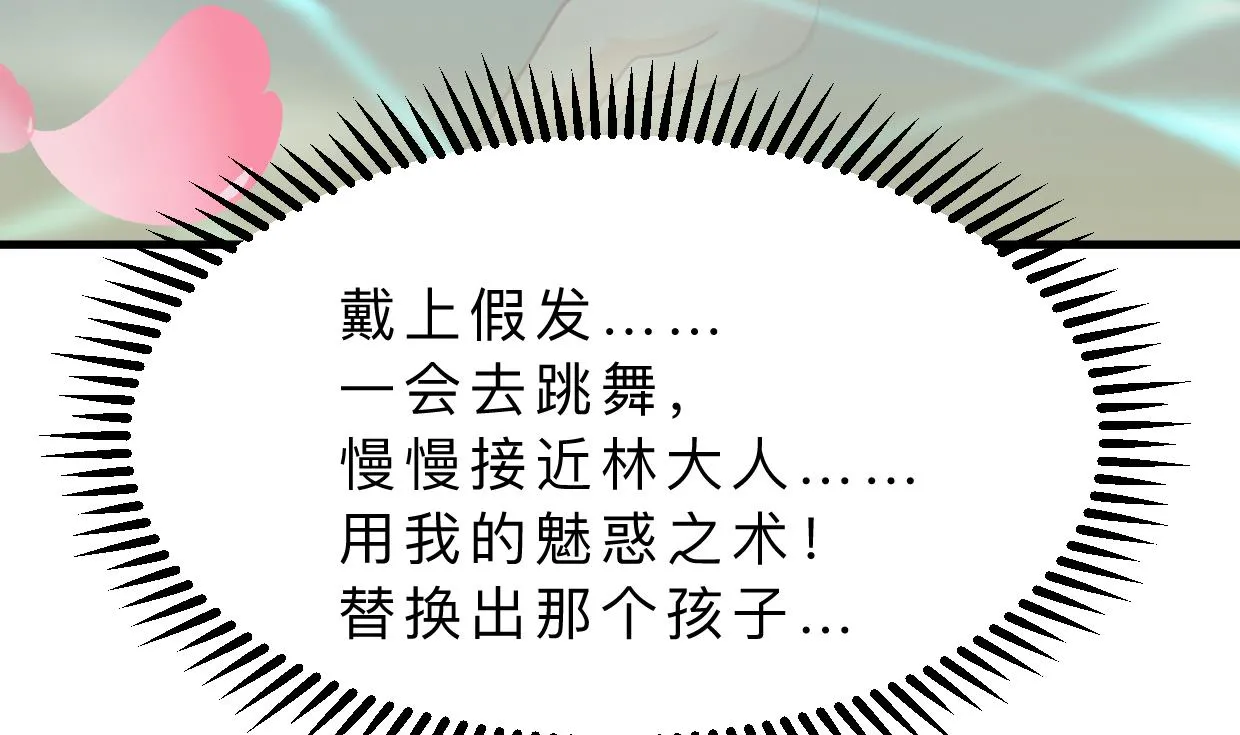第329话 意外 第68页