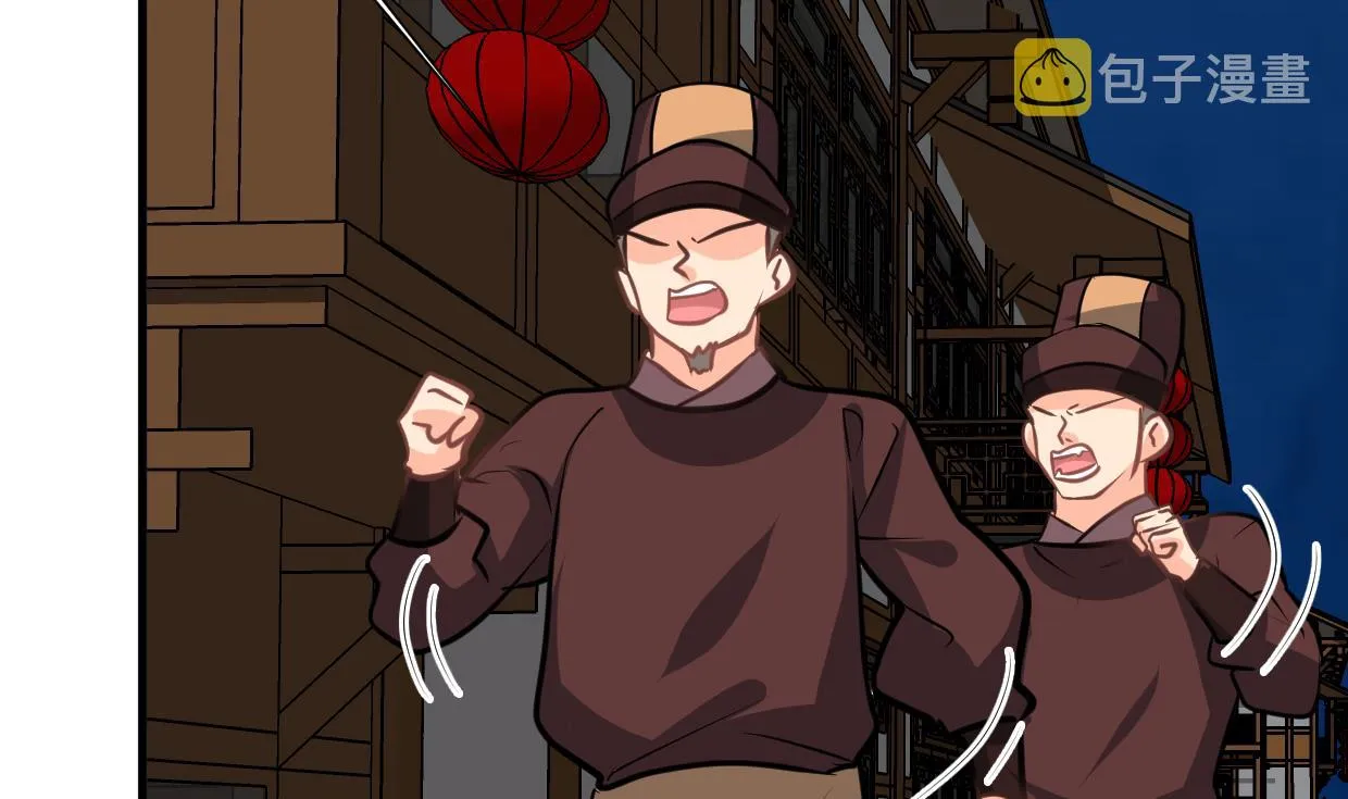 第330话 威胁 第2页