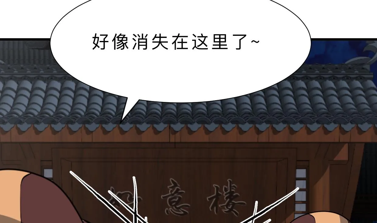 第330话 威胁 第5页