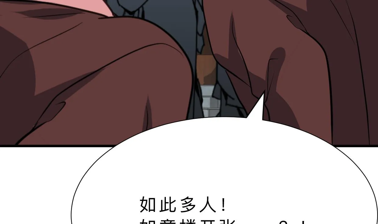 第330话 威胁 第7页