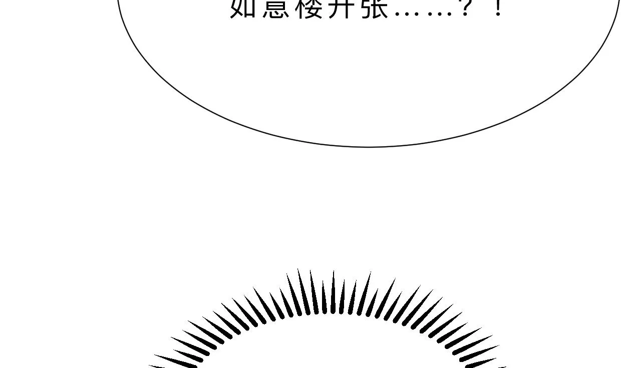 第330话 威胁 第8页