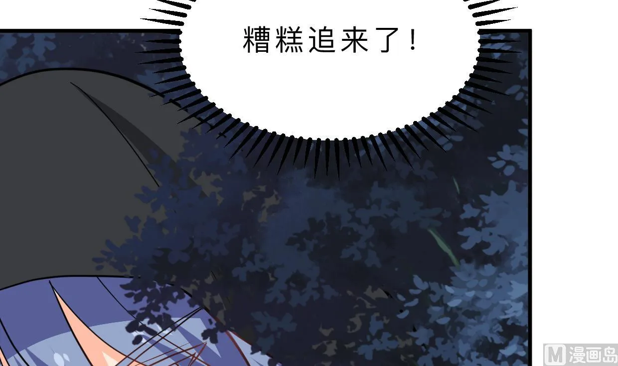 第330话 威胁 第9页