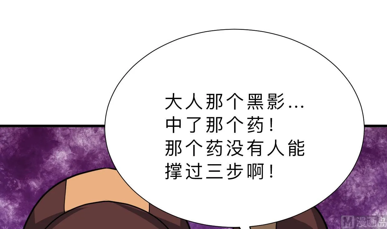 第330话 威胁 第12页