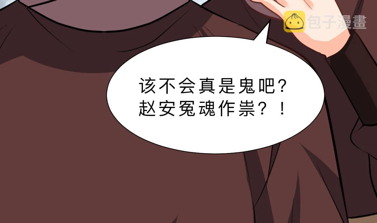 第330话 威胁 第14页