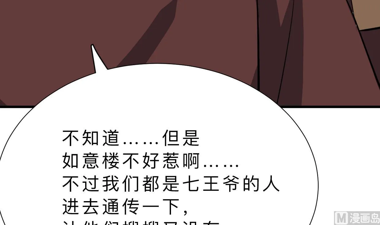 第330话 威胁 第15页
