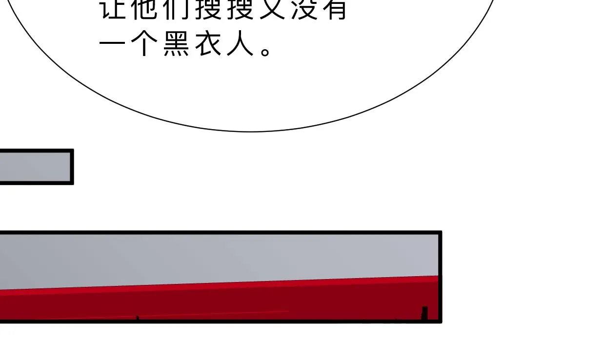 第330话 威胁 第16页