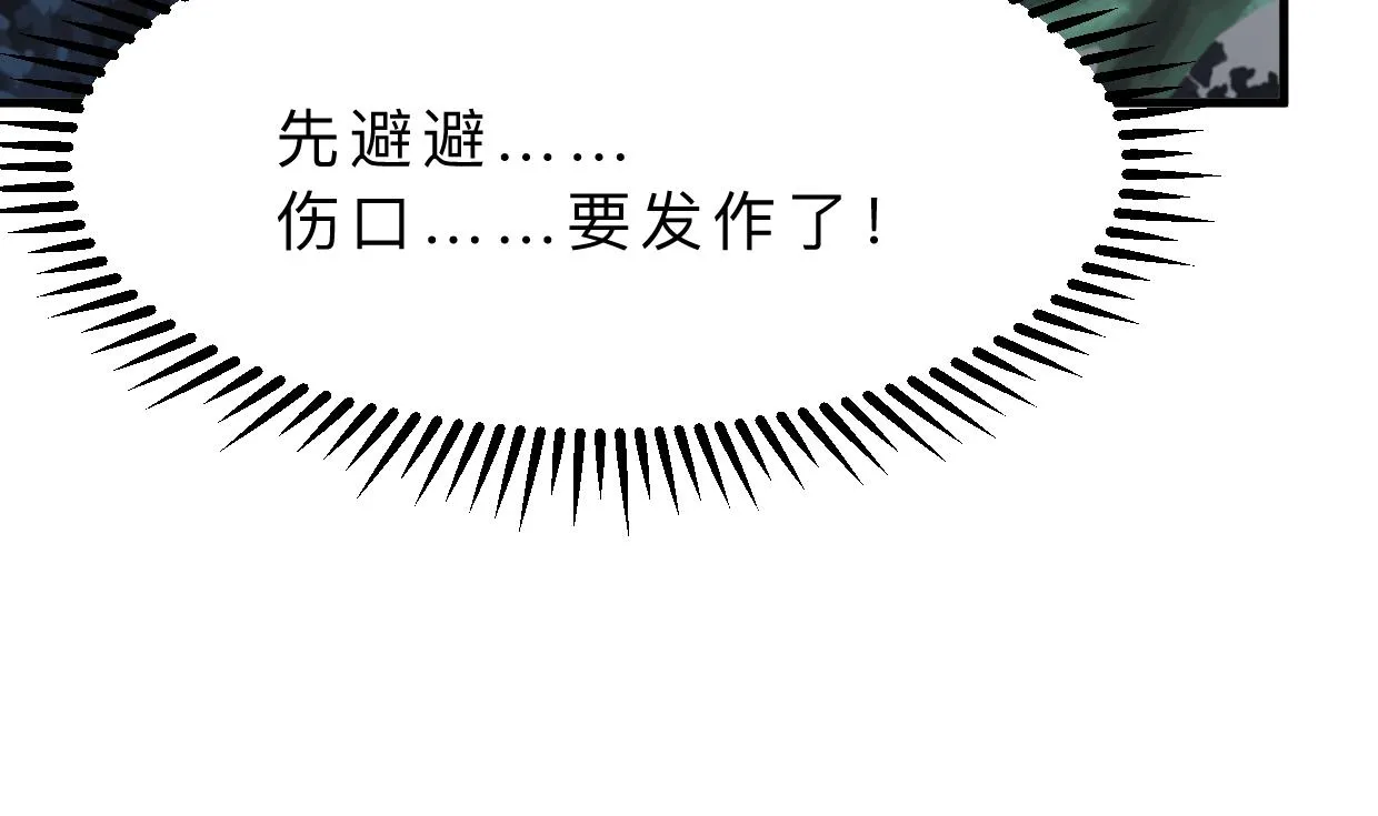 第330话 威胁 第19页