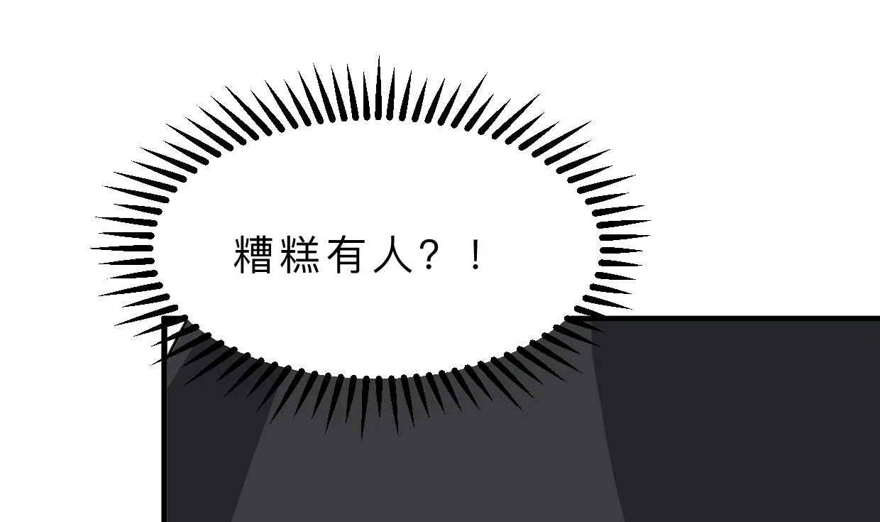 第330话 威胁 第20页