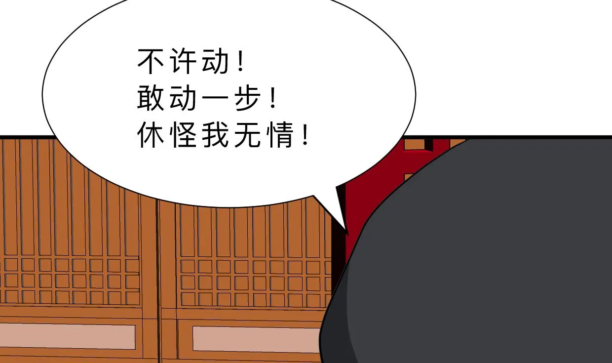 第330话 威胁 第23页