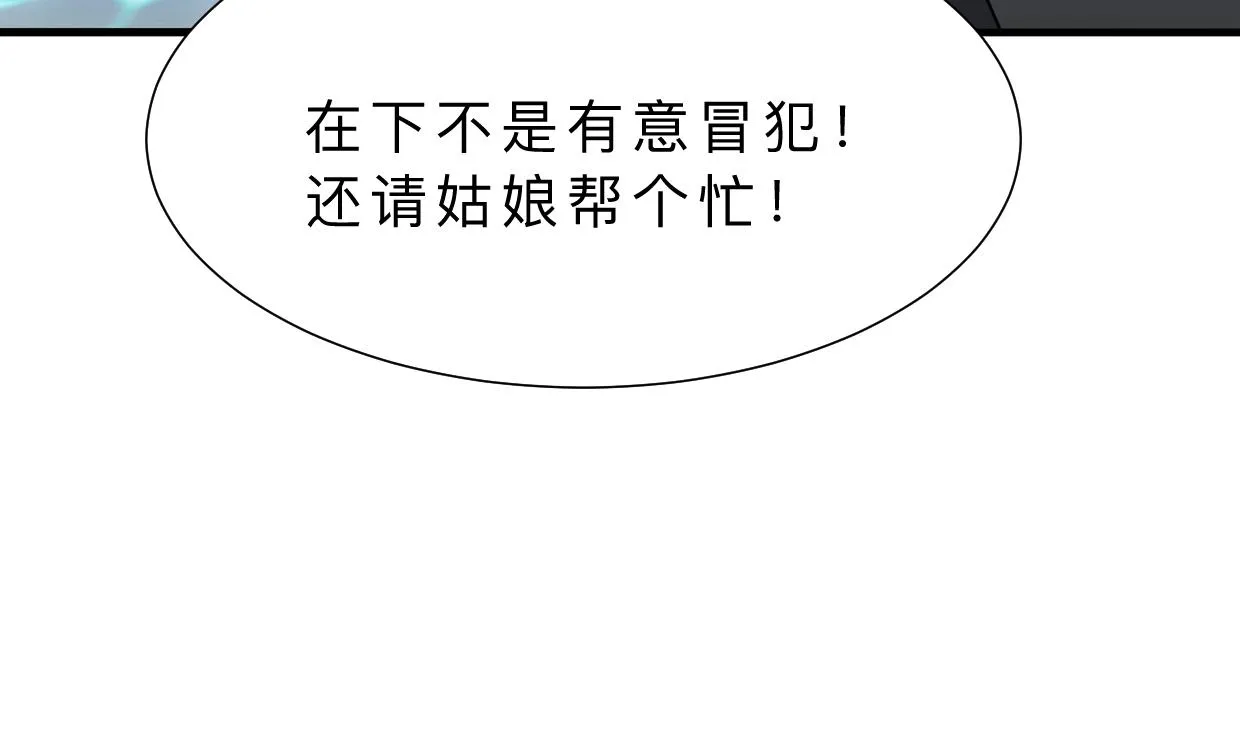第330话 威胁 第26页