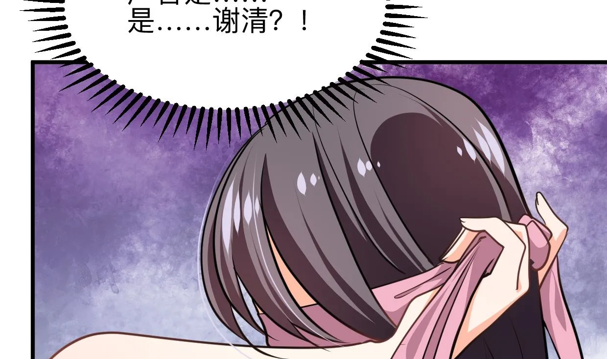 第330话 威胁 第28页