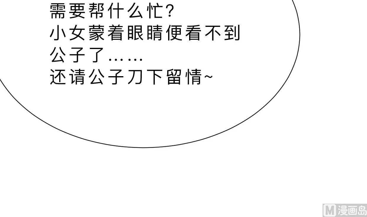第330话 威胁 第30页