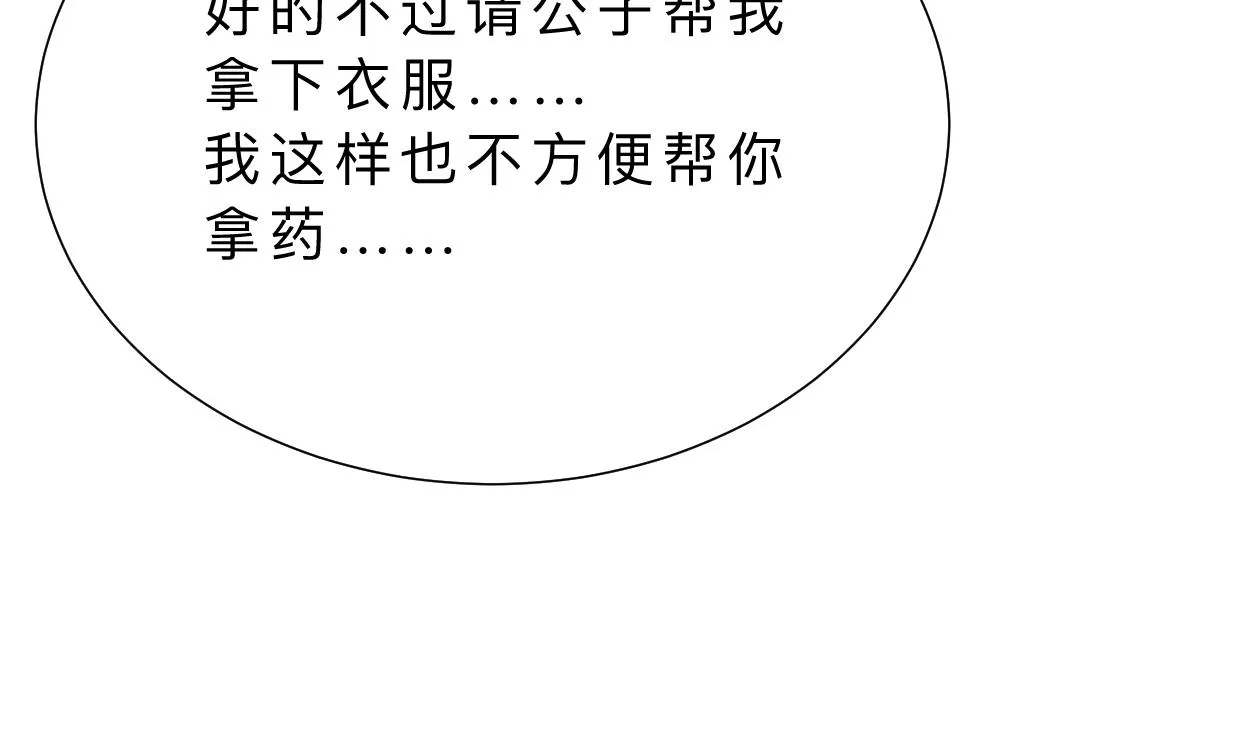 第330话 威胁 第35页